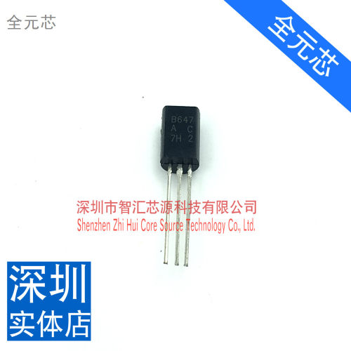 全新原装 B647A 直插三极管 TO92L  1A120V0.9W PNP冠