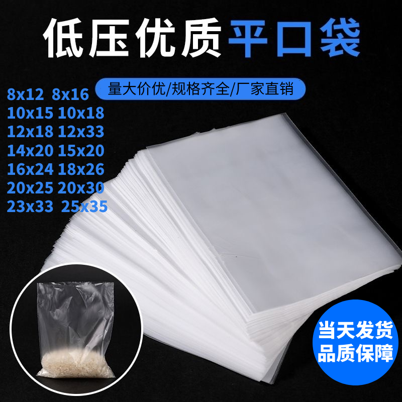 一次性小号塑料袋PE食品袋超薄保鲜袋迷你平口袋橘子腌鸭蛋分装袋