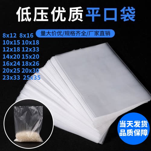 一次性小号塑料袋PE食品袋超薄保鲜袋迷你平口袋橘子腌鸭蛋分装袋
