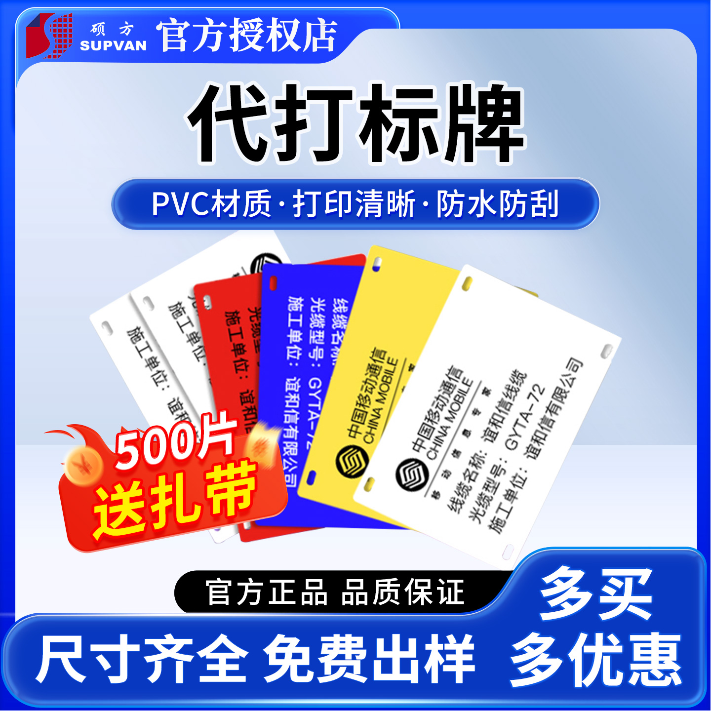 打印pvc电缆标牌塑料制作