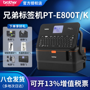 兄弟标签机兄弟标签打印机e800tk套管线号机号码管打码机pt-e800t
