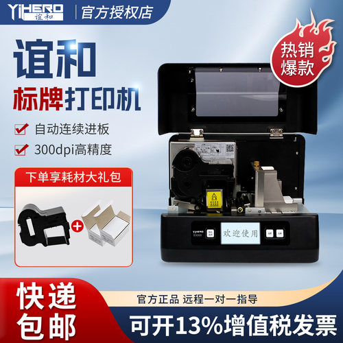 谊和标牌打印机s3000单张pvc