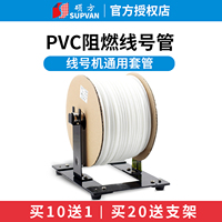 號碼管梅花管阻燃電工碩方