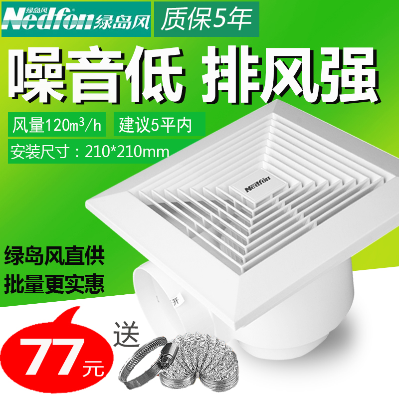 绿岛风排气扇8寸卫生间吸顶式静音家用强力厕所抽风排风扇换气扇