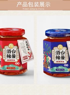 酒台辣酱剁椒酱水性熟辣酱非油性下饭开胃菜传统工艺 酒台辣椒酱