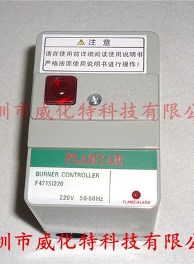 孚焰F4715I220 F4750I220 F4750U220燃烧机控制器R4715 R4750B C