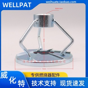 CX5 CX12A燃烧机稳焰碟火焰盘菊花碟CAREER凯利燃烧器配件单孔碟