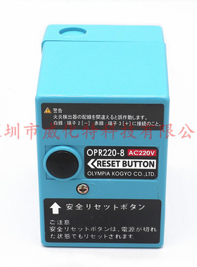 奥林佩亚燃烧机程控器盒OPR220-8 新款蓝色控制器OM 1N 2N 3N原装