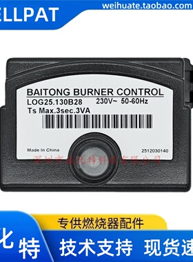 燃烧机控制器LOG25.130B28 Bentone百通印染机定型机STG146程控器