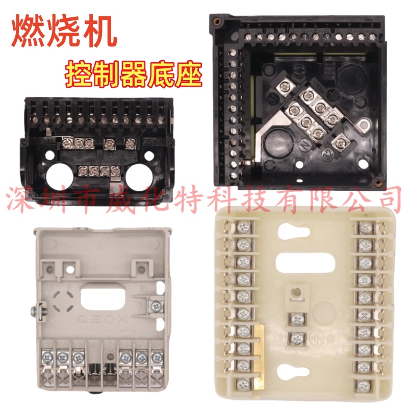 燃烧机控制器底座接线盒固定安装