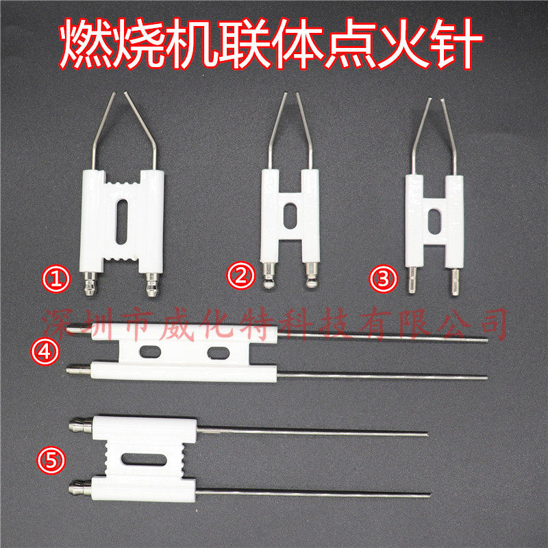 小大联体点火针双头陶瓷点火针燃烧机配件双针柴醇油气化灶打火棒