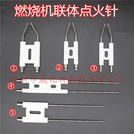 小大联体点火针双头电极燃烧机点火针双针柴醇油气化灶陶瓷打火棒