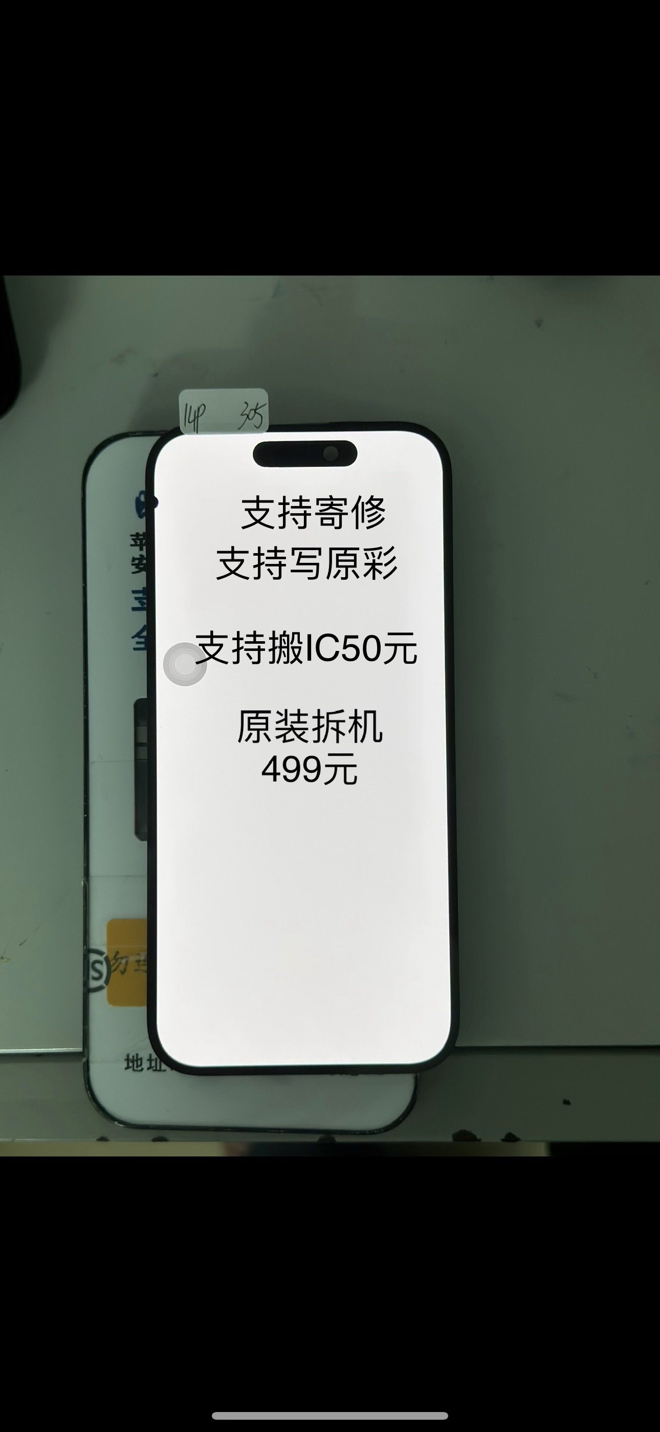 维修13PM原装拆机屏幕13Pro/14PM小踩点14Pro小漏液15PM屏幕总成