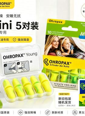 德国安耳悠睡眠隔音耳塞不伤耳