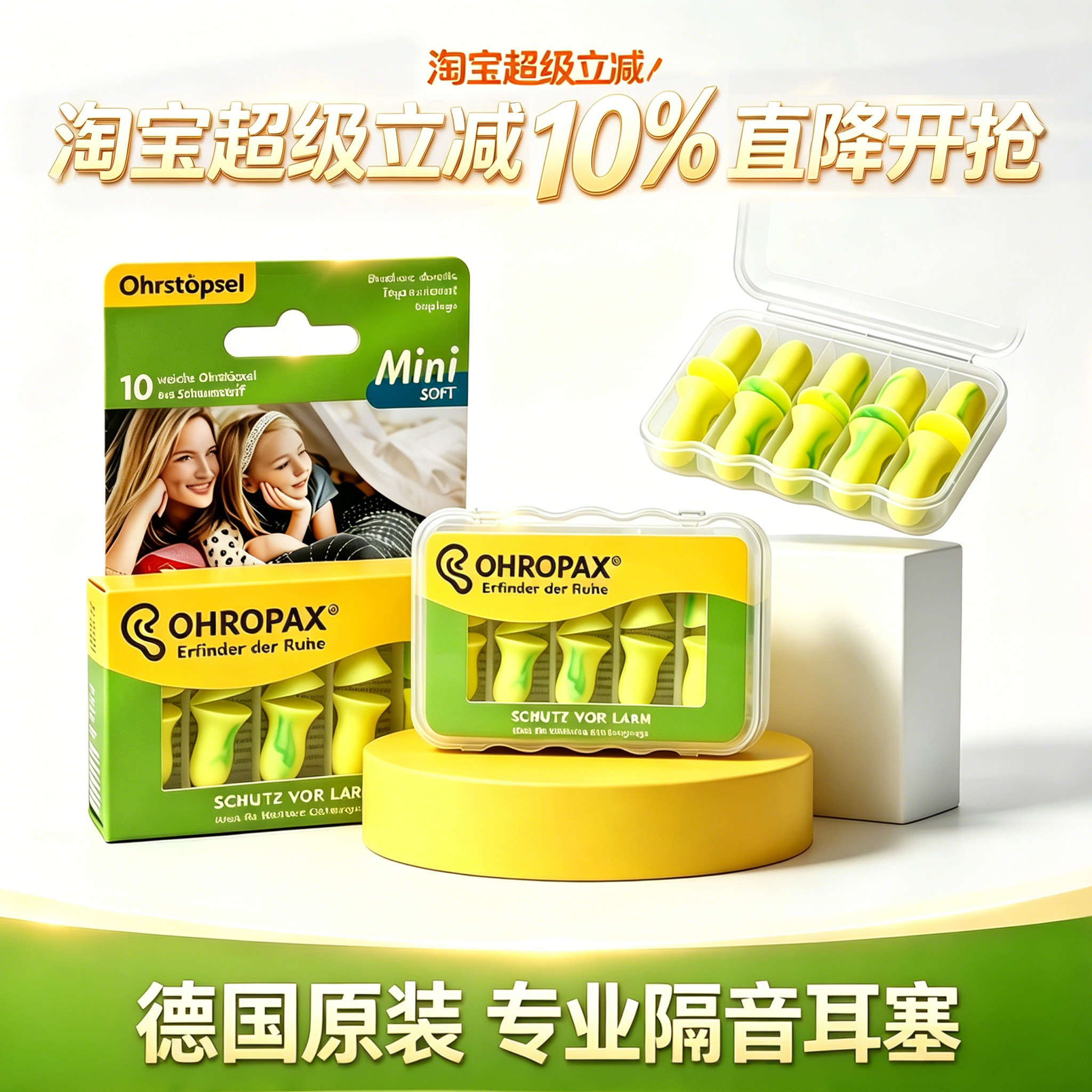 耳塞睡眠睡觉专用超级隔音防噪声宿舍防吵神器德国进口睡眠耳塞