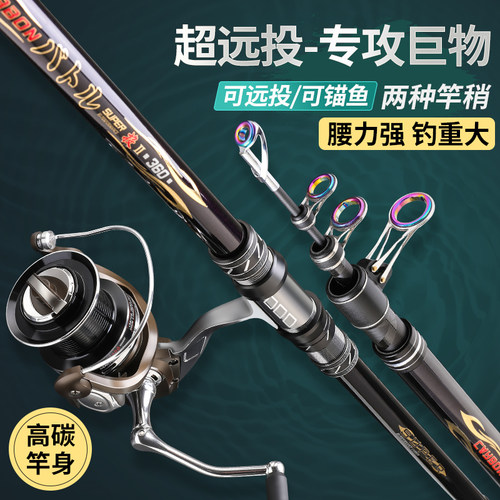 新款双竿稍远投杆海杆