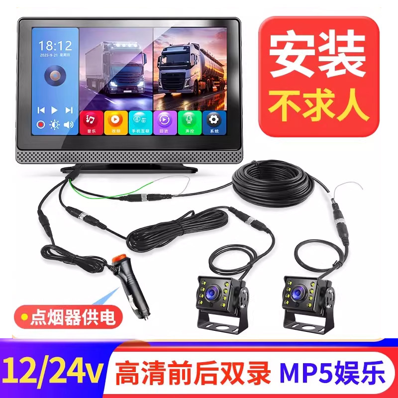 货车二路四路监控行车记录仪24V怪手高清夜视倒车影像摄像头一体