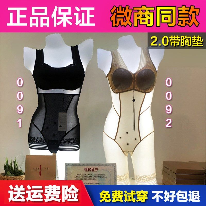 美人心计2.0微商同款2.0舒美款内衣正品收腹提臀官网带胸罩