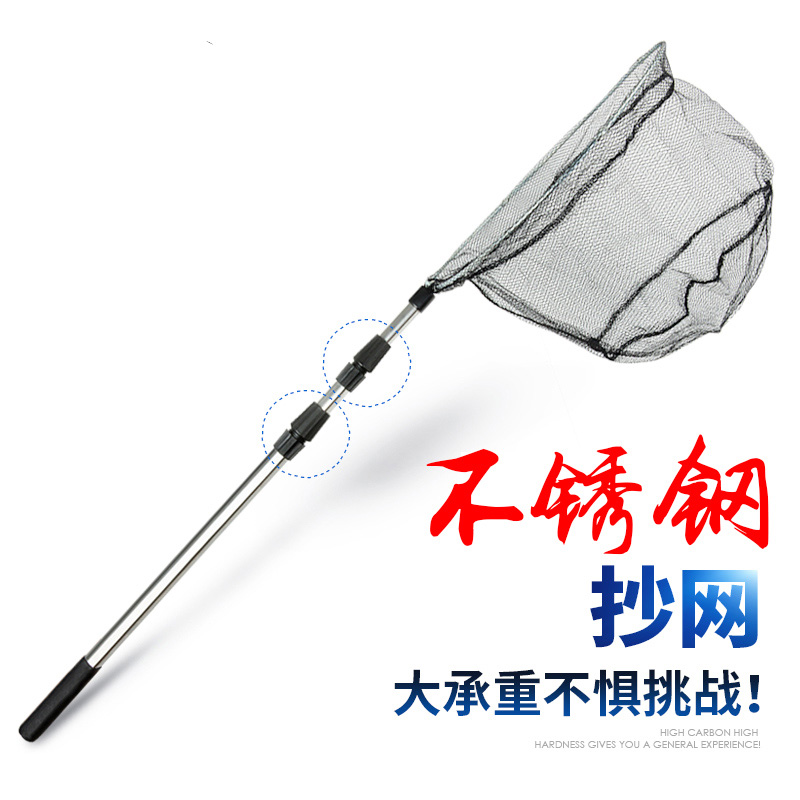 不锈钢抄网捞鱼网兜 钓鱼捞网抄鱼网 3米抄网杆 渔具用品 抄网头