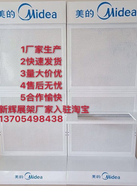 户外油烟机灶具浴室柜热水器展架