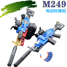 m249大菠萝电动连发软弹轻机枪男孩吃鸡套装备儿童玩具狙击抢AWM