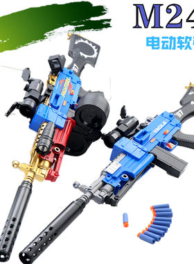 电动连发轻机枪儿童玩具大菠萝