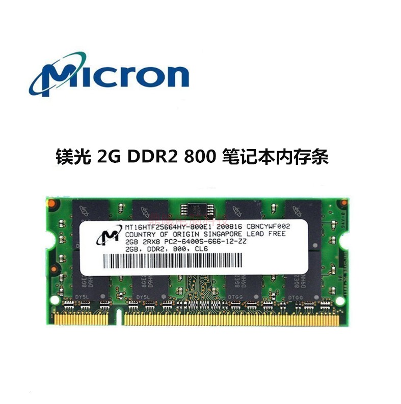 mt镁光笔记本内存条800mhz2GB