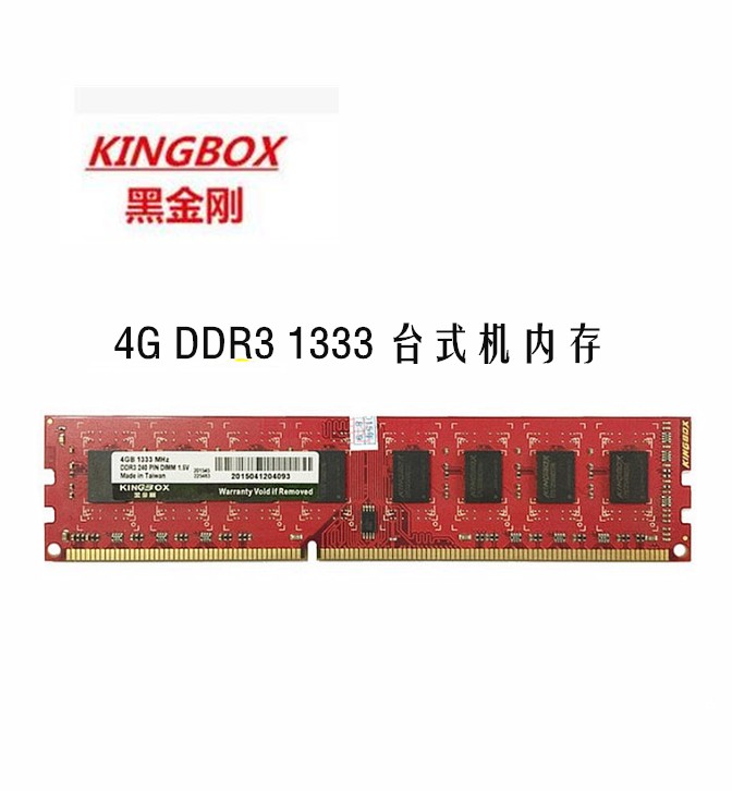 ddr3台式机兼容内存条