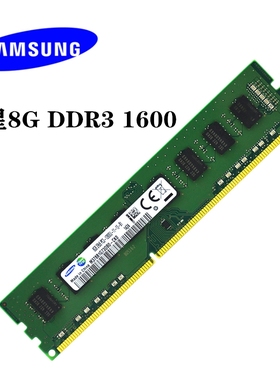 三星8g DDR3L  1600  2Rx8 12800u 台式机内存兼容4G 低压