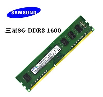 三星8g台式机内存DDR3
