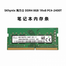 SK海力士现代8G DDR4 2400 8GB 1RX8 PC4-2400T-SA1笔记本内存条