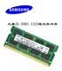 联想 DDR3 10600S三代笔记本内存全兼容8500 三星 PC3 1333