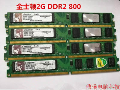 金士顿ddr22g800667记忆内存条