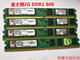 800 台式 兼容667 机内存条原厂正品 记忆威刚三星 DDR2 金士顿