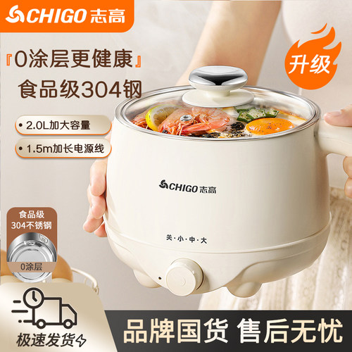 志高0涂层304不锈钢电煮锅多功能