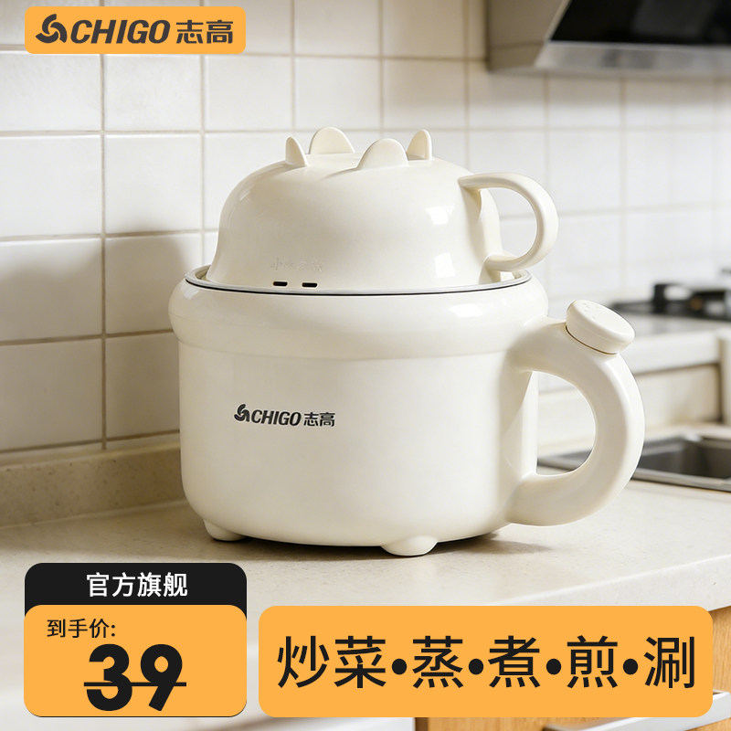 志高电煮锅多功能迷你电热锅家用煎炒蒸煮一体学生宿舍煮面小电锅,厨房电器,电煮锅,淘宝优惠券,粉丝福利购,淘宝优惠卷