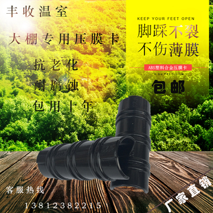 包邮100个一包大棚配件固膜卡ABS合金压膜卡塑料黑夹子卷膜器卡扣