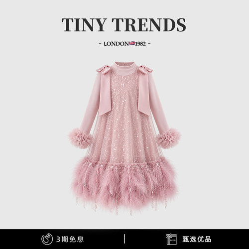 女童粉色公主裙亮片羽毛礼服裙