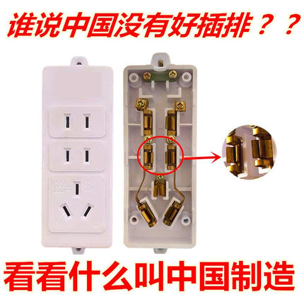 加厚双铜片大功率阻燃无线家用插座工程工地不带线接线板电锅插排