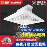 创米 Встроенная вентиляция потолочной вентиляции 600x600 Потолочные выхлопные вентиляторы гипсовая плата Потолочная выхлопная вентилятор Сильный и легкий звук