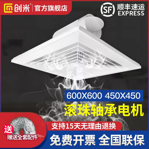 创米品牌换气扇承诺采用百分百全铜线电机