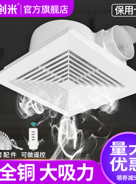 创米集成吊顶换气扇厨房卫生间天花排气扇吸顶式强力轻音排风扇