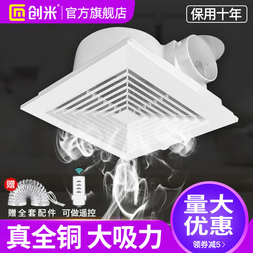创米集成吊顶换气扇厨房卫生间天花排气扇吸顶式强力轻音排风扇