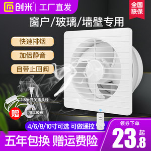 创米家居旗舰店创米排气扇厨房家用卫生间抽风机百叶窗换气扇墙壁排风扇强力静音