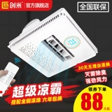 创米 Встраиваемый потолочный вентилятор для ванной комнаты, светильник, 2 в 1