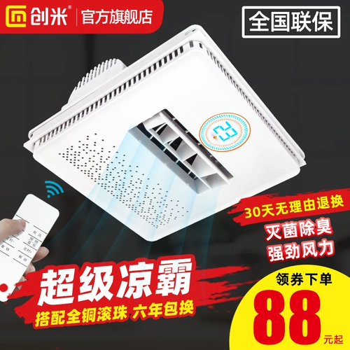 创米 Встраиваемый потолочный вентилятор для ванной комнаты, светильник, 2 в 1