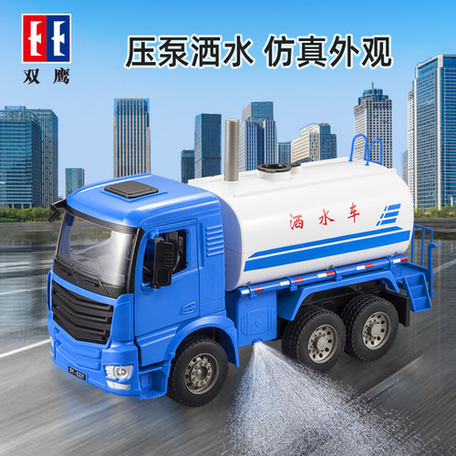 仿真洒水车外观造型 手动压泵 车门可开