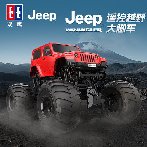 双鹰Jeep正版遥控越野车大脚车