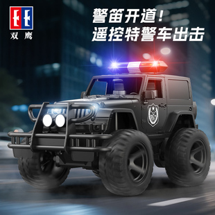 双鹰遥控车越野车玩具车新款发光遥控警车电动声光男孩儿童礼物