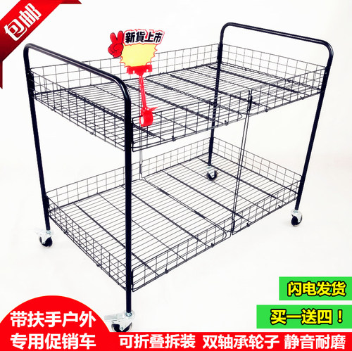 微商地摊小推车促销花车货架折叠多功能可移动带轮特价甩货展示台 - 封面